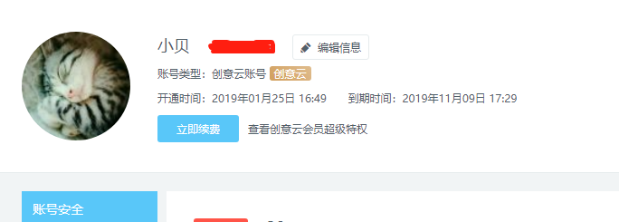 瞄准普通用户！易企秀推新会员，性价比吸引眼球！服务