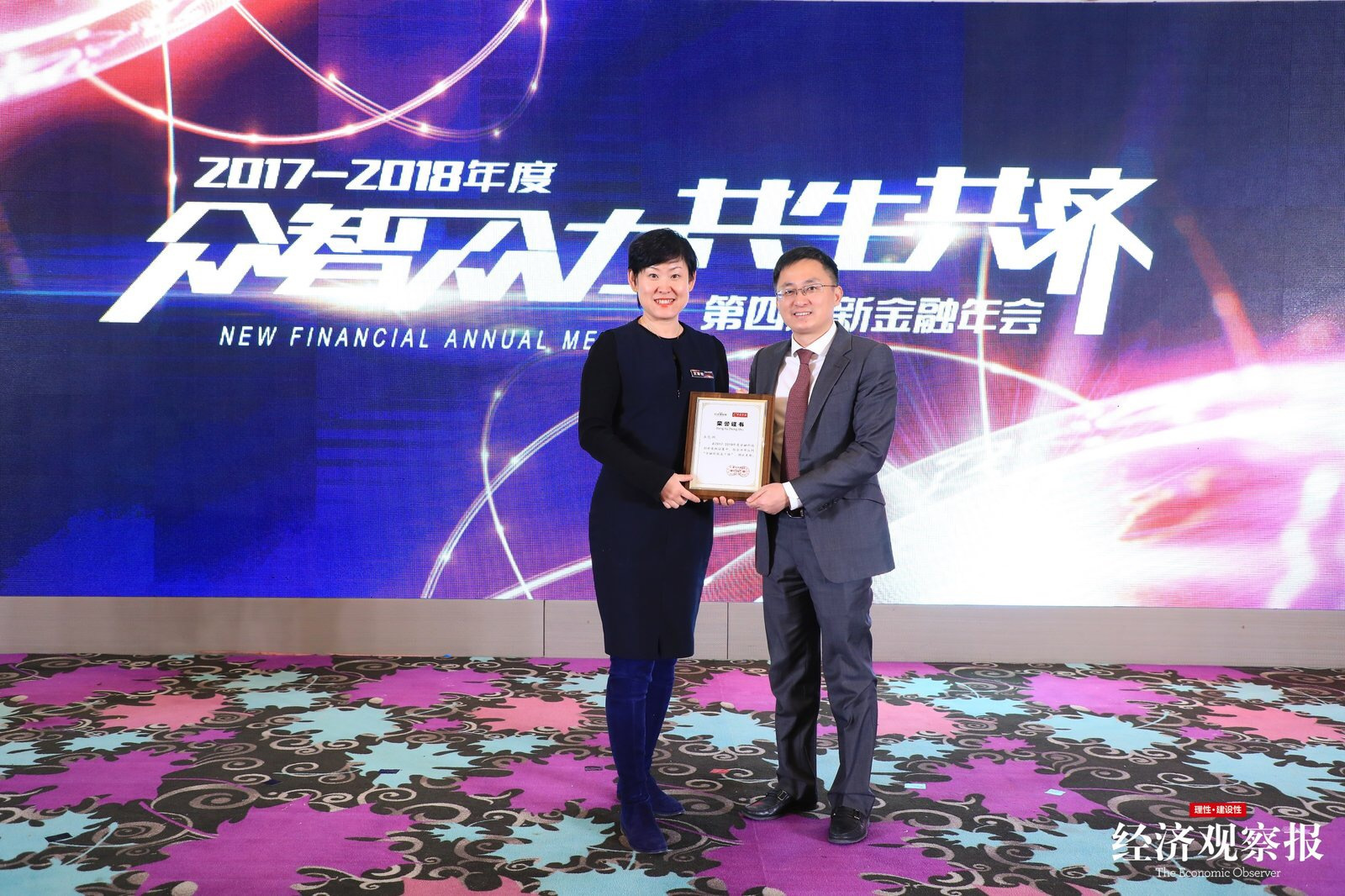 第四届新金融年会在京举行，豆包网荣获金融科技五十强保险