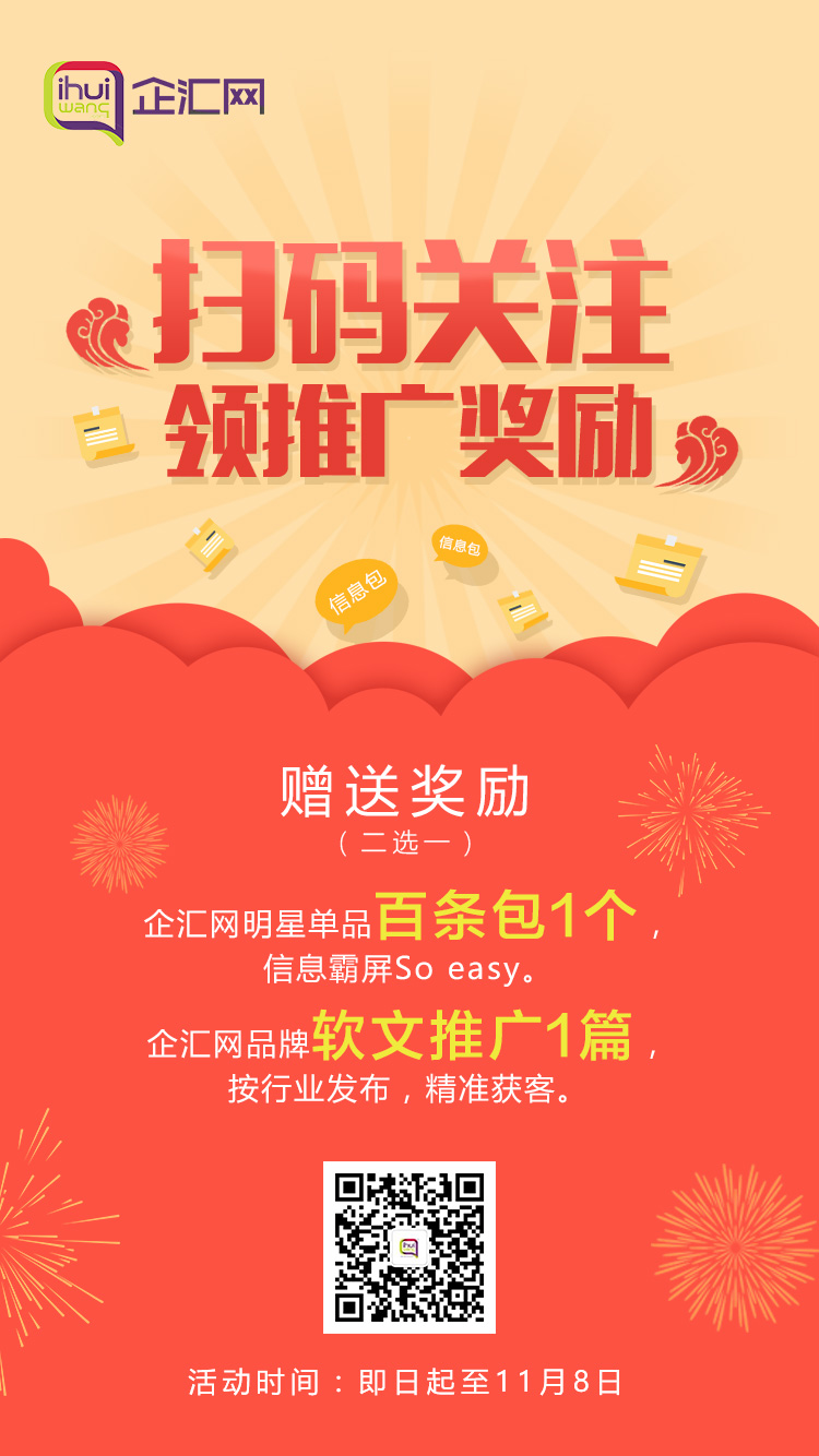 关注福利升级│来，领走你的推广奖励！