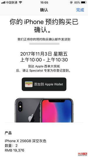 iPhone X已全线售罄