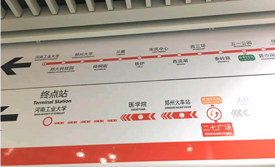 郑州地铁一号线二期工程通过专家评审