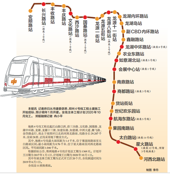 郑州地铁4号线2017年元旦开建