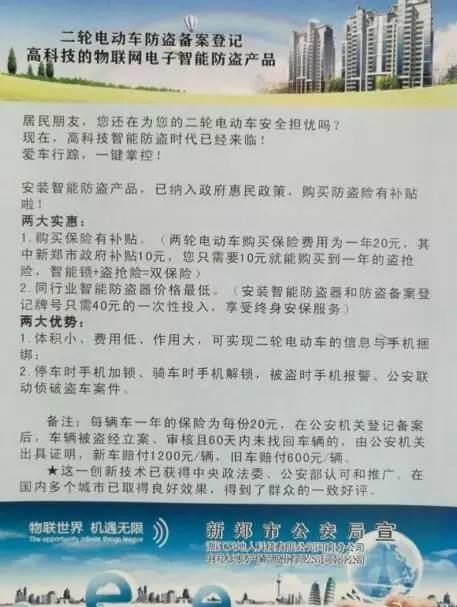郑州新郑市电动车开始登记上牌了 如何办理登记？