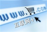 济宁再增3家省级跨境电子商务产业聚集区