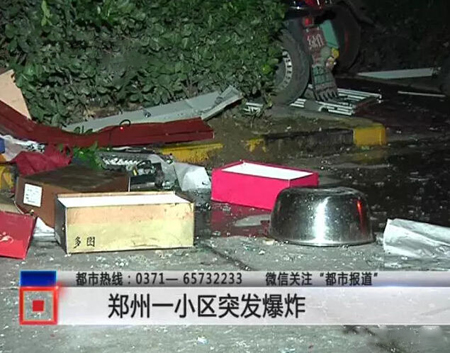 郑州一小区发生天然气爆炸事故