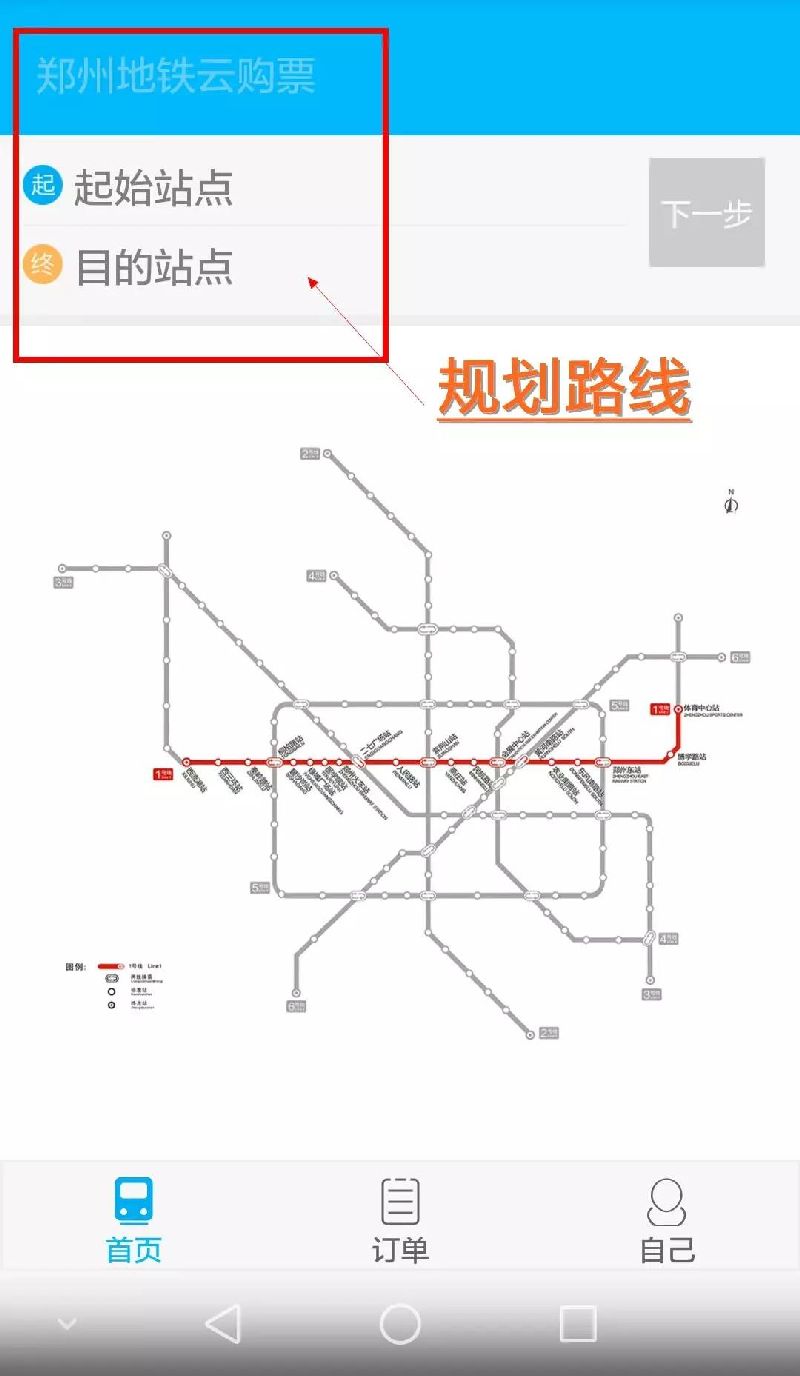 郑州地铁云购票是什么 如何使用？