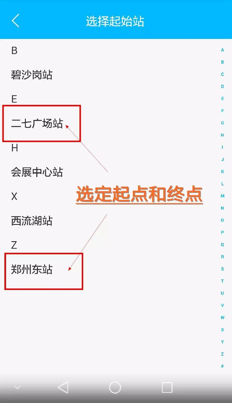 郑州地铁云购票是什么 如何使用？