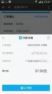 郑州社保卡挂失补办如何通过支付宝办理？