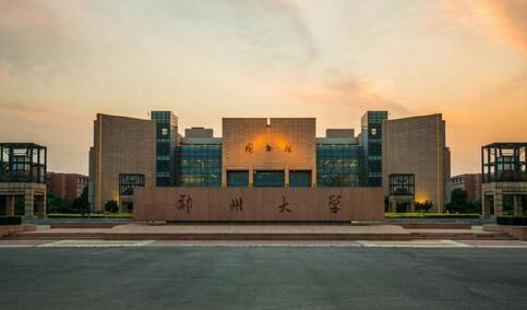 郑州大学取消二本招生