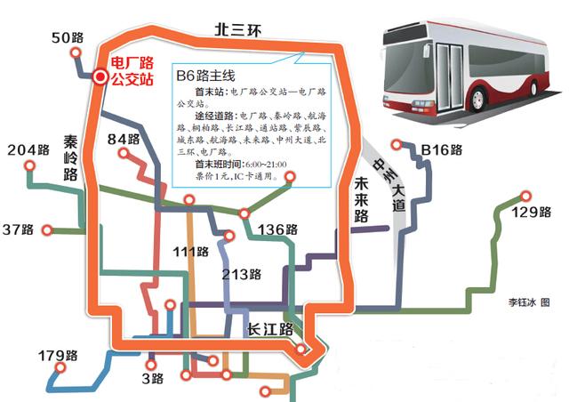 下周郑州B6路公交试运营 11条线路将进行调整