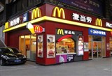 麦当劳（中国）改名金拱门