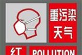 红警天再袭郑州  中小学、幼儿园明日停课