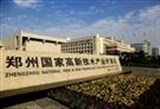 郑州高新区获批国家知识产权示范园区