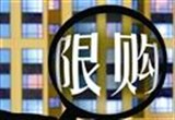 郑州限购升级新政细则发布