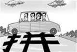 郑州市规范私人小客车合乘出行的意见 (征求意见稿)
