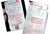 郑州出现虚假扫码缴款罚单 真假罚单有何不同？
