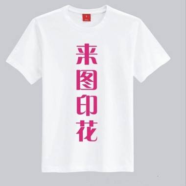 重庆T恤印花机奥锐哪里有卖的欢迎咨询