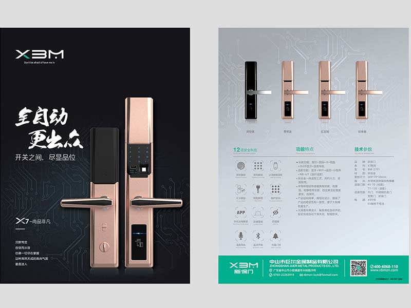 北京质量好的智能指纹门锁|广东价格优惠的大滑盖指纹锁供销