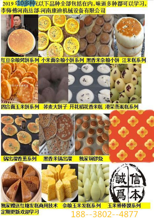 临汾市整张红豆大圆饼卖多少钱一斤