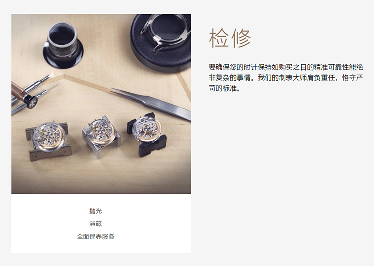 江诗丹顿腕表修理位置丨北京江诗丹顿手表把头维修