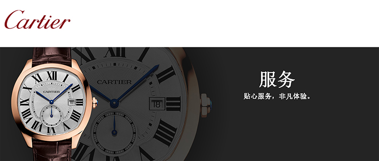 卡地亚腕表修理位置丨南京卡地亚手表走慢二分钟