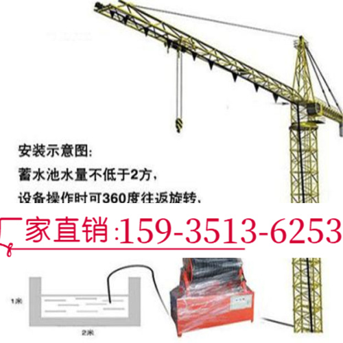 资讯：福建福州—厂家直销塔吊喷淋价格