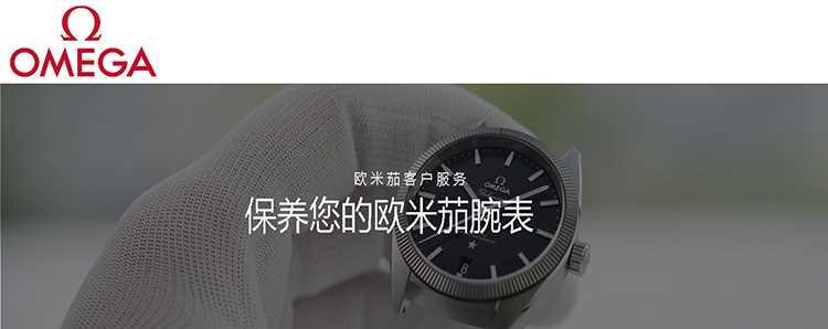 欧米茄手表维修保养服务丨北京欧米茄走快了