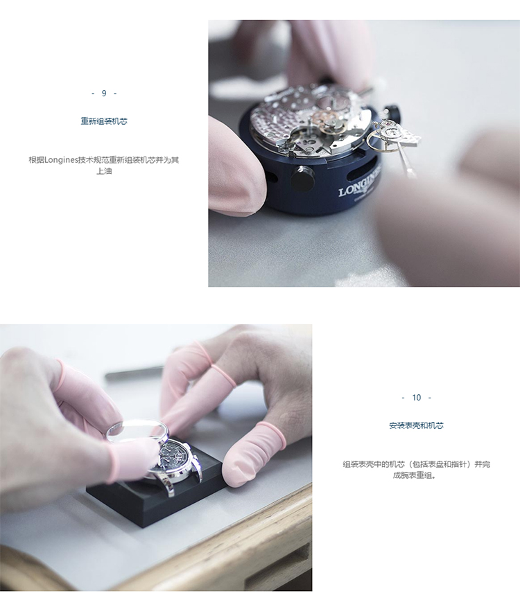 浪琴手表维修服务电话丨广州浪琴精钢表壳有坑