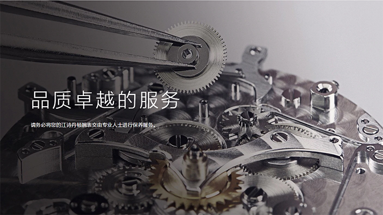 江诗丹顿腕表维修网点丨南京江诗丹顿机械表走快的原因