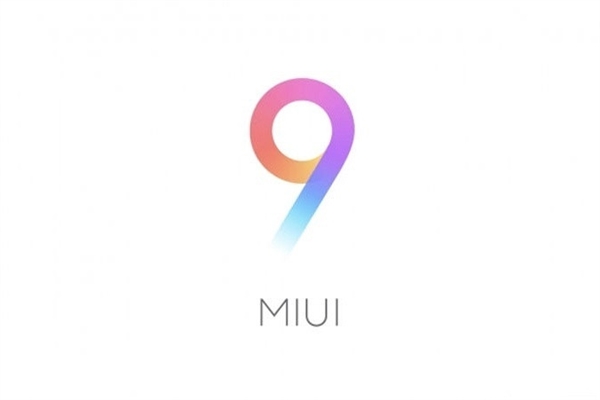 MIUI 9稳定版到底何时发布？