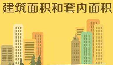 重庆率先实行按套内面积计价 重庆按套内买房如何实行