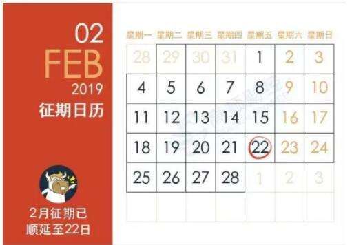 2019年2月份报税截止日期 2019报税时间和纳税申报时间