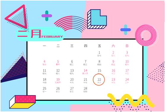 2019年2月报税截止哪一天？2月份报税时间安排表一览