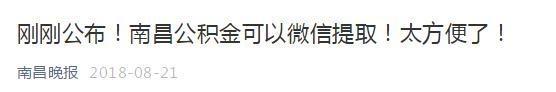 养老金上调最新消息  养老金调整将于2月1日实施