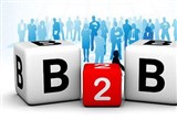 对于传统企业 B2B平台有什么价值？