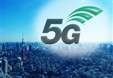 中国电信启动5G手机测试 打通5G商业链最后一环
