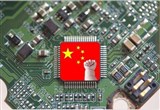 英前上市科技公司创始人预言：中国将取代美国主导芯片市场