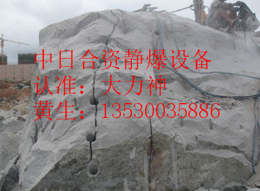 衢州市岩石破碎山石开裂爆破开采机