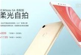 红米Note 5A发布：柔光自拍千元机