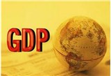 2018美国gdp增长率 美国GDP将突破1万亿美元