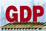 城市gdp排行榜2018 前三季该城市GDP增速省会排名第一