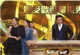 TVB颁奖典礼获奖名单揭晓