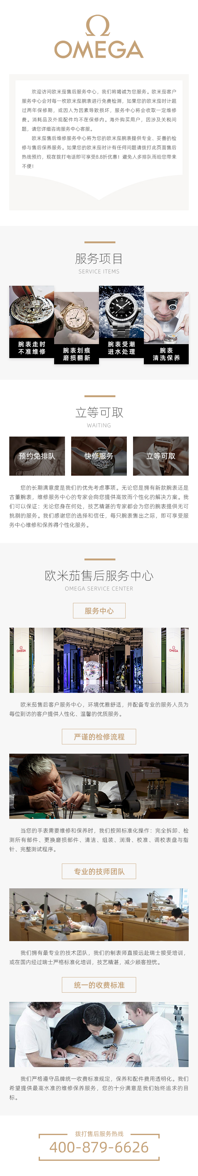 南京欧米茄保养中心电话丨表玻璃损坏