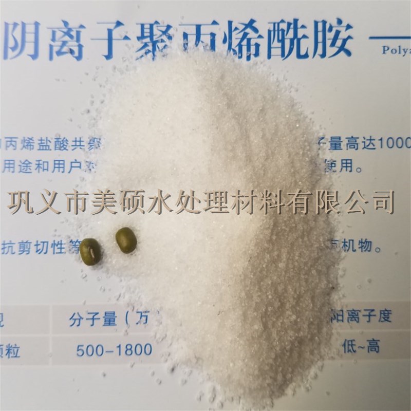 平阴聚丙烯酰胺非离子厂家销售性能可靠