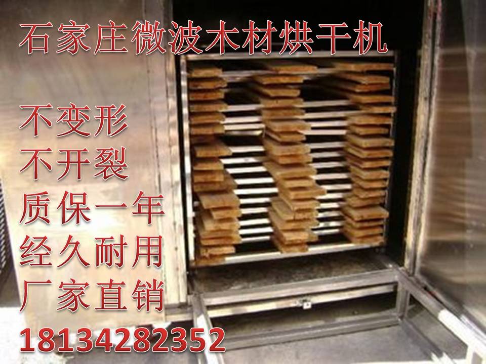 厂家热销大型木材烘干机硬杂木烘干室木材烘干干燥设备红木烘干房