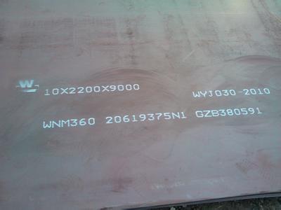 新钢耐磨钢板NM360多少钱