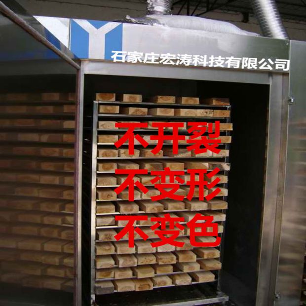 厂家定做箱式木材干燥设备红木桦木木材烘干机 家具木材烘干房
