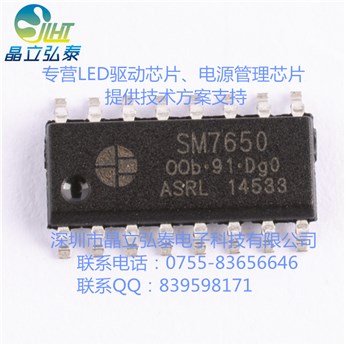 SM7650 36V/1A无频闪开关电源芯片方案 高PF 隔离LED吸顶灯电源IC