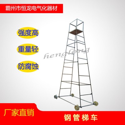 梯车 接触网梯车 梯车可定做 镀锌钢管梯车