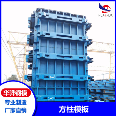 安徽淮北市厂家直营方墩模板抱箍模板盖梁模板可定制